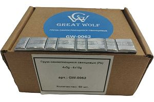 Грузики Great Wolf самоклеящиеся свинцовые (pb) 4x5г-4x10г, 50 шт. GW-0062