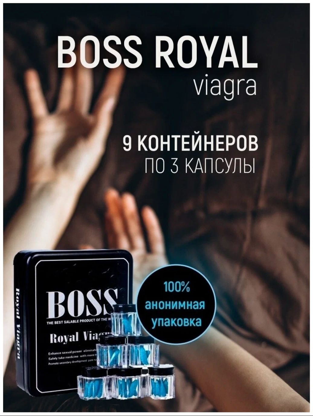 Boss royal босс роял. Boss Royal viagra для мужчин. Босс Роял виагра, Boss Royal viagra. Босс Роял виагра 27 капсул. Мужской возбудитель Boss Royal viagra 27.
