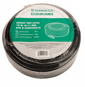GARWIN PRO 808740-0611-15 Шланг ПВХ (PVC) 6*11, 15 м, черный, БРС в комплекте, в бухте