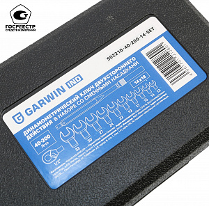 GARWIN INDUSTRIAL 502210-40-200-14-SET Динамометрический ключ двухстороннего действия в наборе со сменными насадками, 12 пр., 40-200 Нм