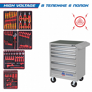 Набор инструментов "HIGH VOLTAGE" в серой тележке, 117 предметов KING TONY 934-117AMGE