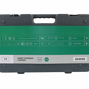 GARWIN PRO 643550 Набор торцевых головок 3/4" 6 гр., 19-50 мм, 17 пр.