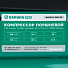 GARWIN PRO 840210-200-24 Компрессор поршневой 230 л/мин, 10 бар, ресивер 24 л, 2,5 л.с., 2850 об/мин-4004