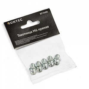 RUNTEC RT-T600 Тавотница M6 прямая, комплект 5 штук