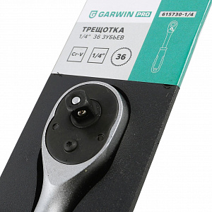 GARWIN PRO GRH-1436M Трещотка, 1/4", 36 зубцов