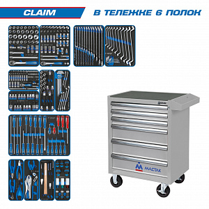 Набор инструментов "CLAIM" в серой тележке, 286 предметов KING TONY 934-286AMG
