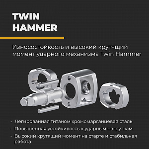 RUNTEC RT-IWP1300 Гайковерт ударный пневматический RUNTEC PRO 1/2", 1300Нм