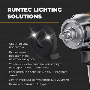 RUNTEC RT-IWP1300 Гайковерт ударный пневматический RUNTEC PRO 1/2", 1300Нм