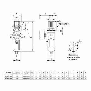 GARWIN PRO 807640-20-14-Р Фильтр для воздуха с регулятором давления 1/4" (5 микрон)