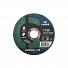 GARWIN PRO 944050-12525 Круг отрезной A30S-125x2.5x22.23-T41 мет/нерж-4004