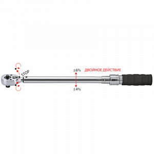 Licota AQP-N40210 Динамометрический ключ двухсторонний 1/2" 40-210 Нм
