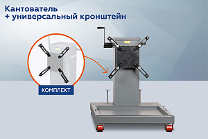 Стенд-кантователь для ремонта двигателей и агрегатов, 3 в 1, грузовой с универсальным кронштейном NORDBERG N30160R