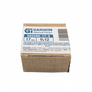 GARWIN INDUSTRIAL 505580-17-9 Насадка для динамометрического ключа накидная 17 мм с посадочным квадратом 9*12