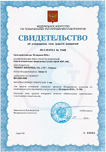 Licota AQP-N60450 Динамометрический ключ двухсторонний 3/4" 75-450Нм