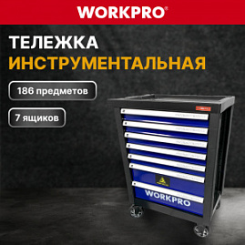 Тележка инструментальная 7 ящиков с 12 ложементами WP285002A WORKPRO (186 предметов)-3856174