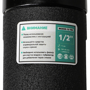GARWIN PRO 802035-12-700 Дрель пневматическая 1/2" 13 мм 700 об/мин с реверсом