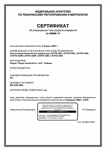 Licota AQS-N41200 Динамометрический ключ 1/2", предустановленный момент 120 Nm, для шиномонтажа
