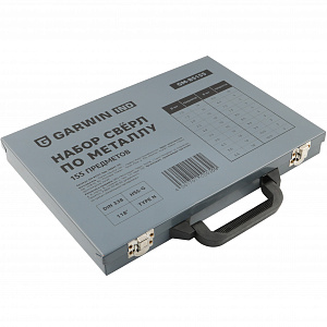 GARWIN INDUSTRIAL GM-BS155 Набор сверл 1.0-10.5, шаг 0.5, HSS-G, DIN338, 155 предметов