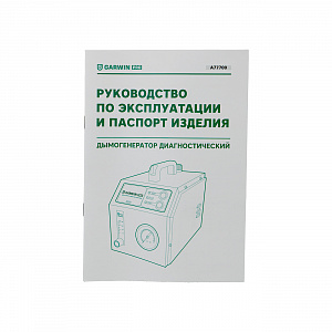 GARWIN PRO A77700 Дымогенератор для обнаружения утечек 12В