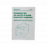 GARWIN PRO A77700 Дымогенератор для обнаружения утечек 12В-4004