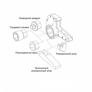 GARWIN INDUSTRIAL 541011-30-K-S130 Кассета для гидравлического гайковёрта; 130 мм