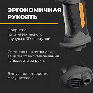 RUNTEC RT-IWP1300 Гайковерт ударный пневматический RUNTEC PRO 1/2", 1300Нм
