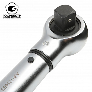 GARWIN INDUSTRIAL 501521-300-1500-1 Динамометрический ключ 300-1500 Нм, двухстороннего действия с приводным квадратом 1"