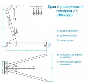 Кран гидравлический складной 2 т GW-0220