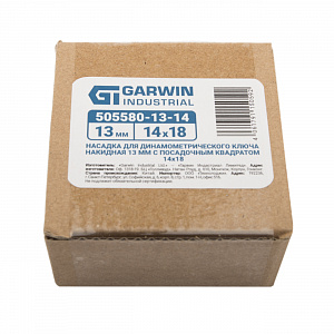 GARWIN INDUSTRIAL 505580-13-14 Насадка для динамометрического ключа накидная 13 мм с посадочным квадратом 14*18