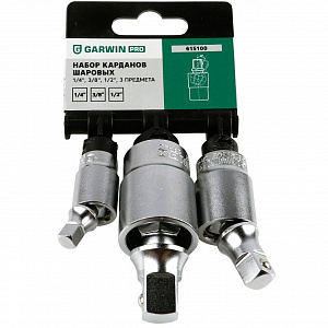 GARWIN PRO 615100 Набор карданов шаровых 1/4", 3/8", 1/2", 3 пр.