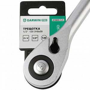 GARWIN PRO 615855-1/2 Трещотка, 1/2", 120 зубцов