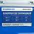 GARWIN INDUSTRIAL 840210-356-50 Компрессор поршневой 356 л/мин, 10 бар, ресивер 50 л, 3 л.с., 2850 об/мин-4004