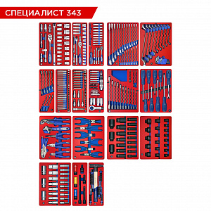 Набор инструментов 343 предмета, "СПЕЦИАЛИСТ 343", для тележки, 18 ложементов МАСТАК 5-00343
