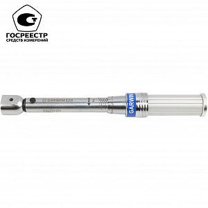 GARWIN INDUSTRIAL 502210-5-25S Динамометрический ключ 5-25 Нм, двухстороннего действия с разьемом под сменные насадки 9х12