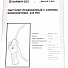 GARWIN PRO 806410-1-245 Пистолет продувочный композитный, с соплом, 245 мм-4004