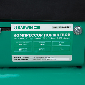 GARWIN PRO 840210-200-50 Компрессор поршневой 230 л/мин, 10 бар, ресивер 50 л, 2,5 л.с., 2850 об/мин